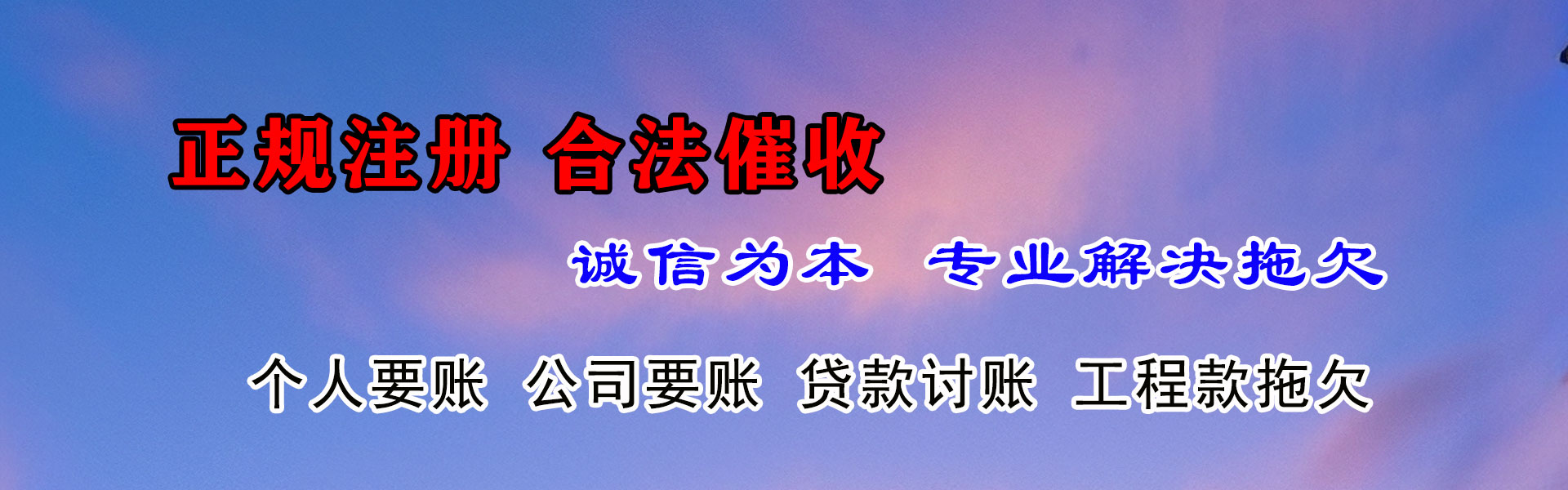 襄阳讨数公司